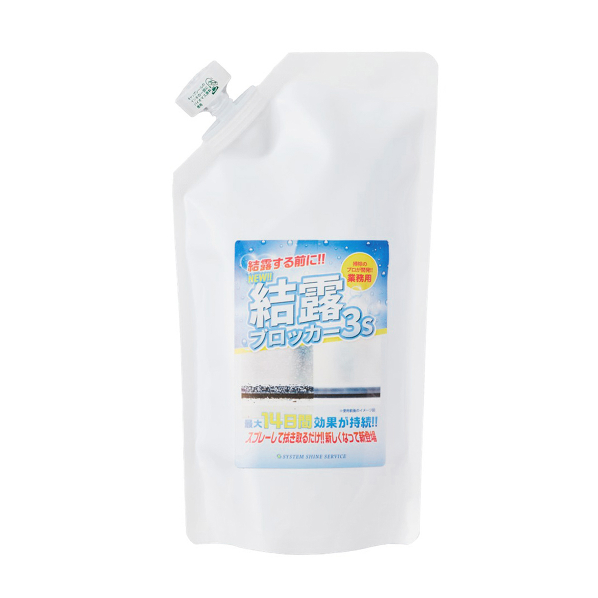 New結露ブロッカー3S　詰め替え用　200mL