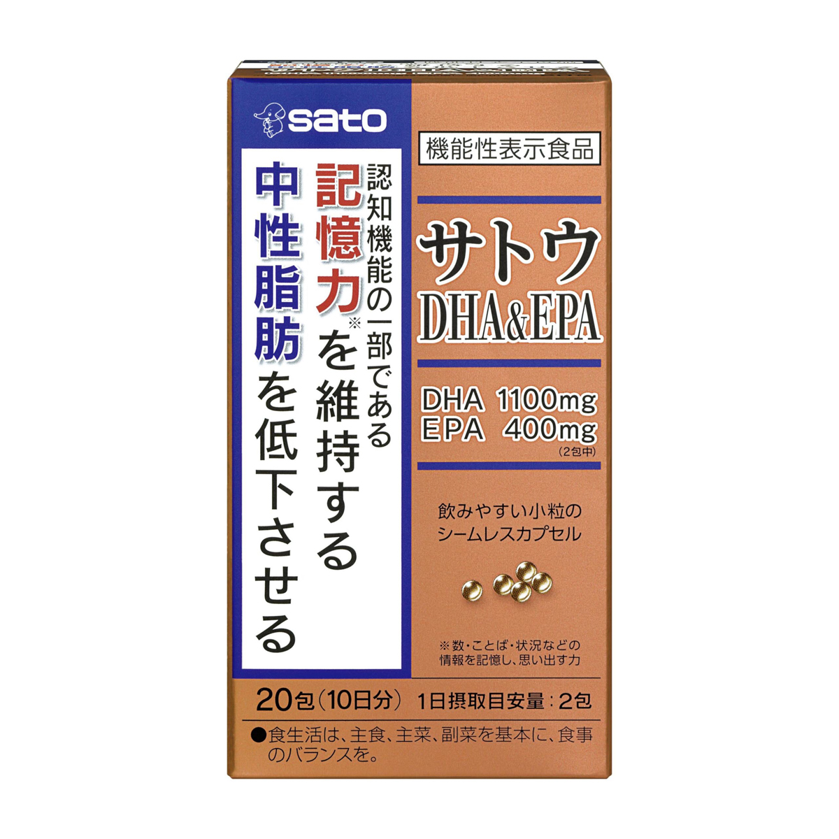 【機能性表示食品】サトウ DHA＆EPA 20包（約10日分） 270731
