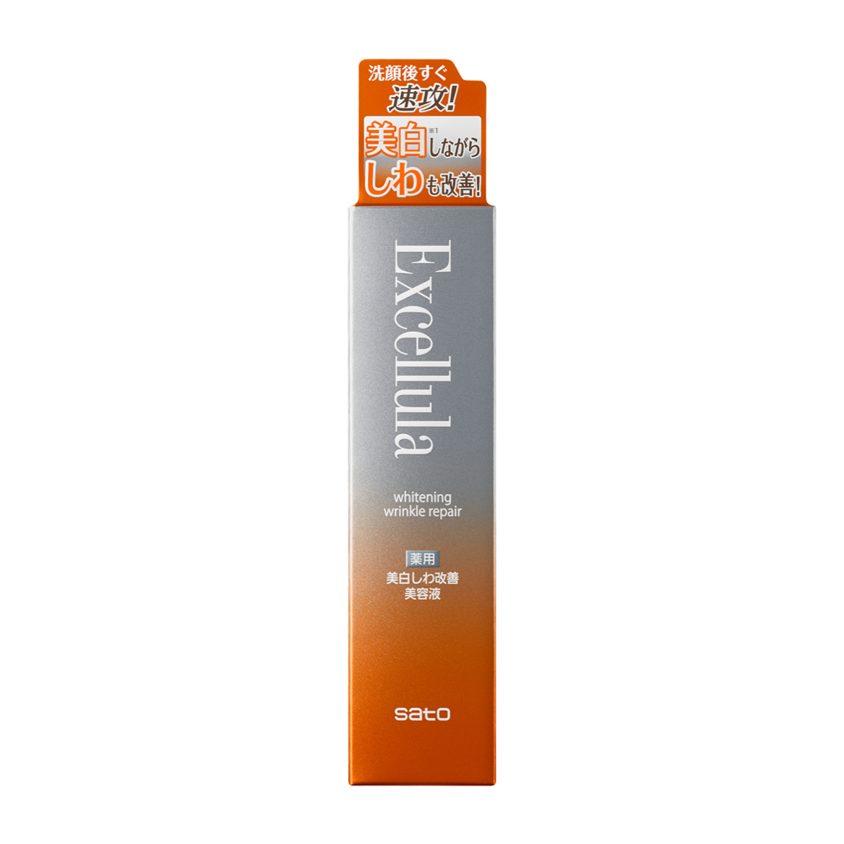 エクセルーラ ホワイトニング リンクルリぺア 30ml