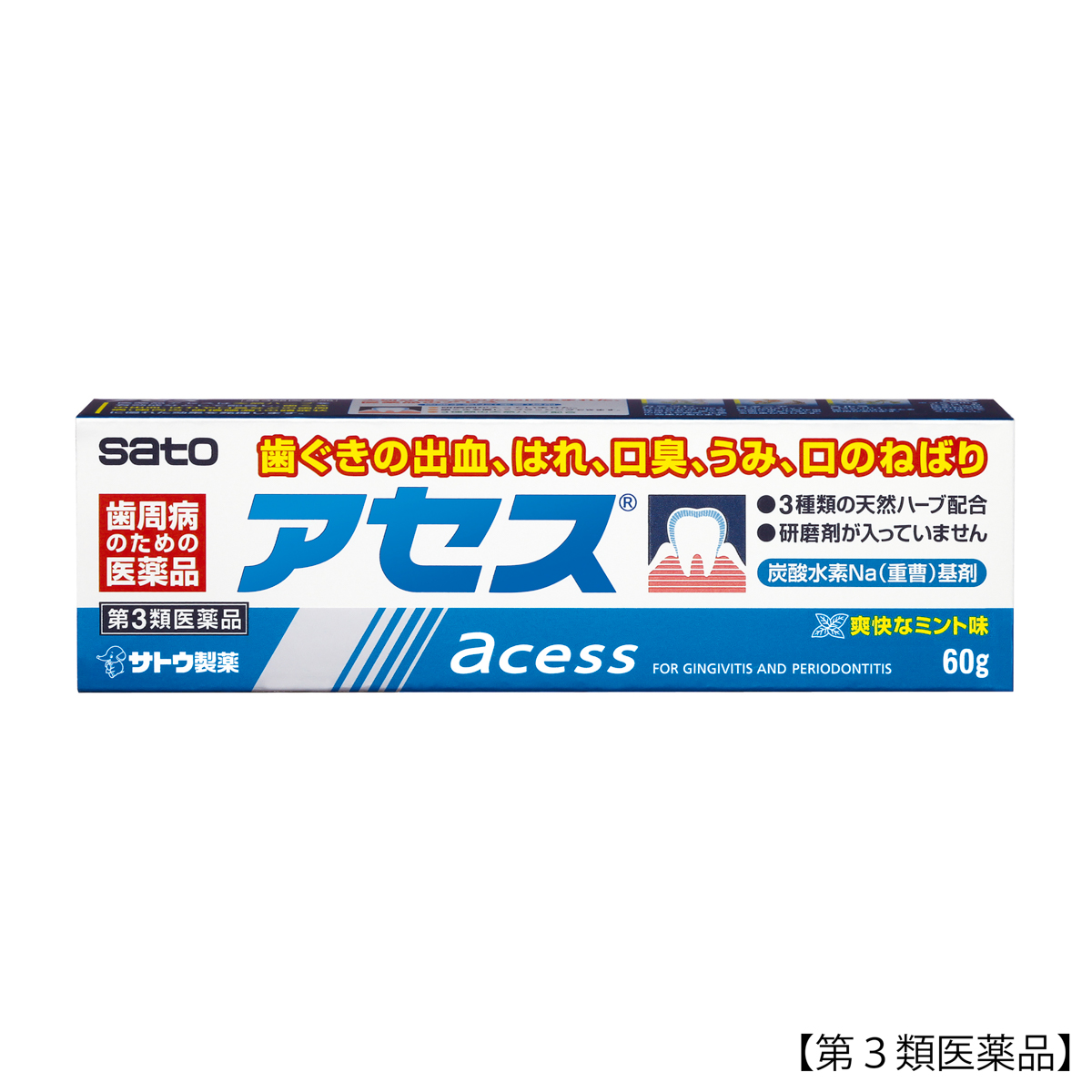アセス 60ｇ