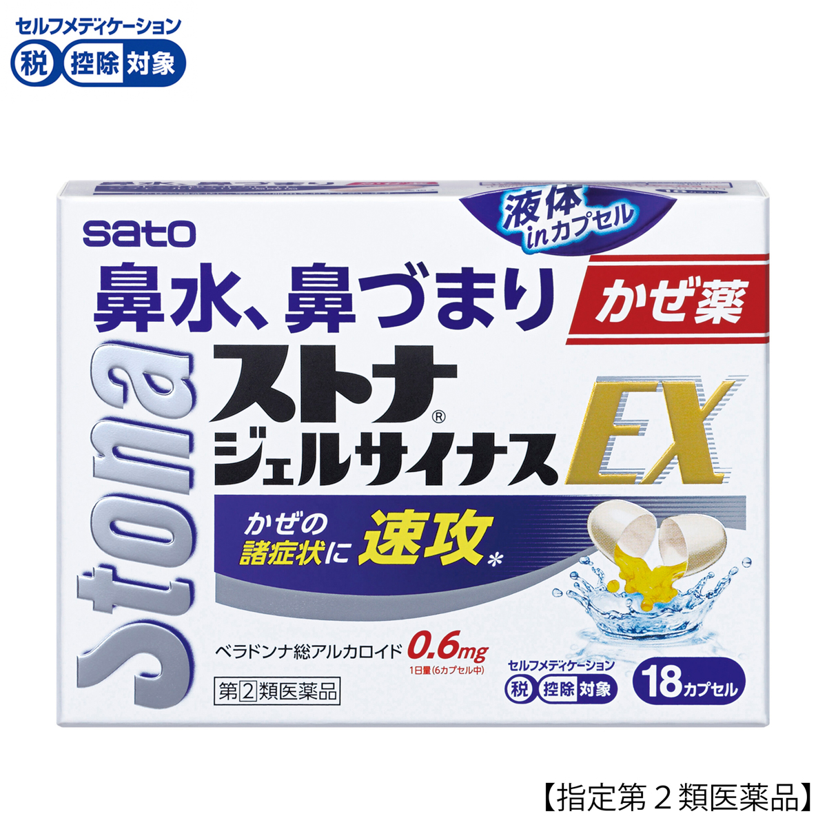 ストナ ジェルサイナスEX 18cp