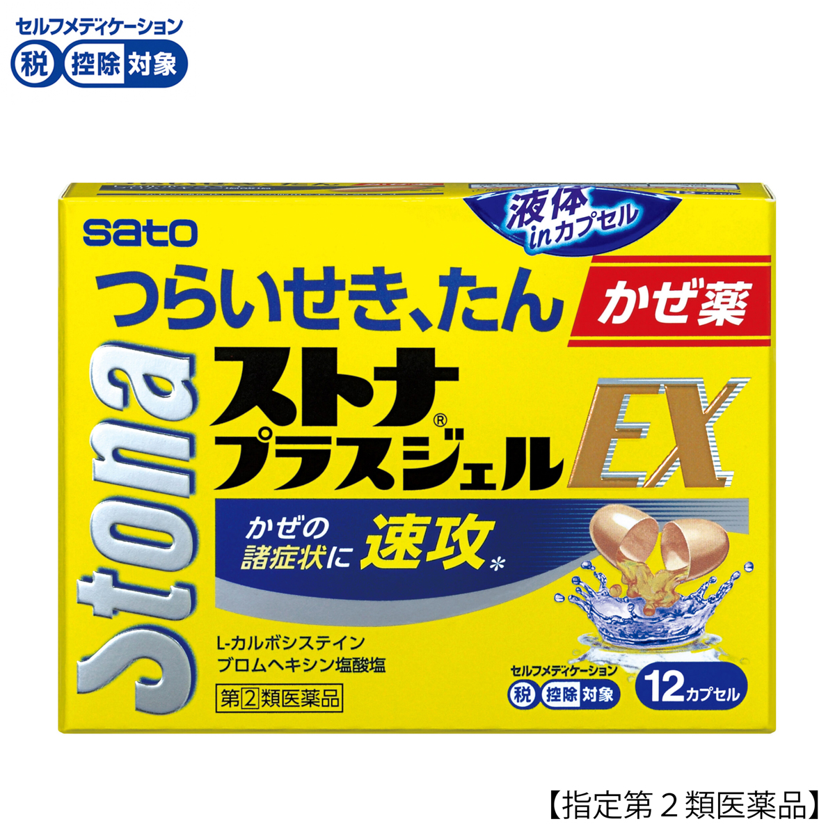 ストナ プラスジェルEX 12cp