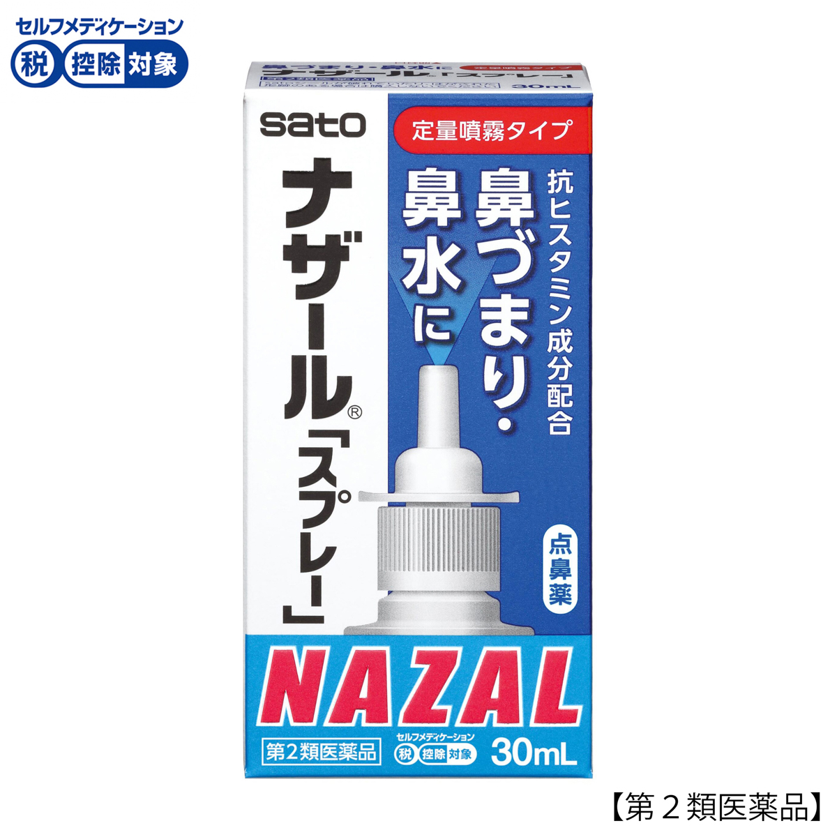 ナザール「スプレー」(ポンプ)30mL