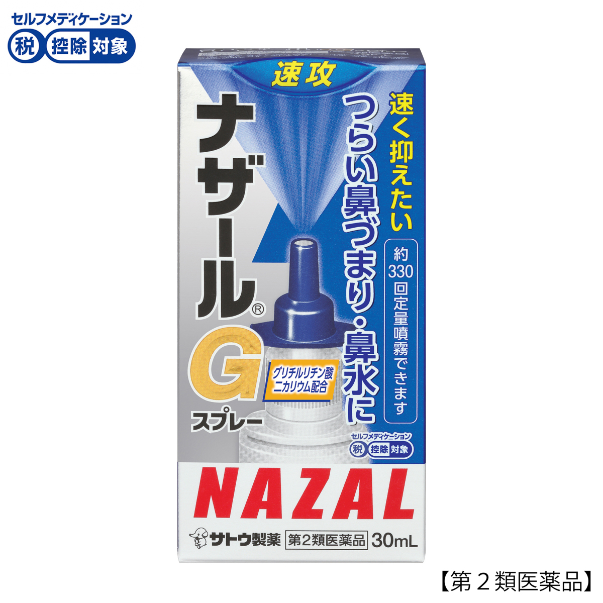 ナザールGスプレー30ml