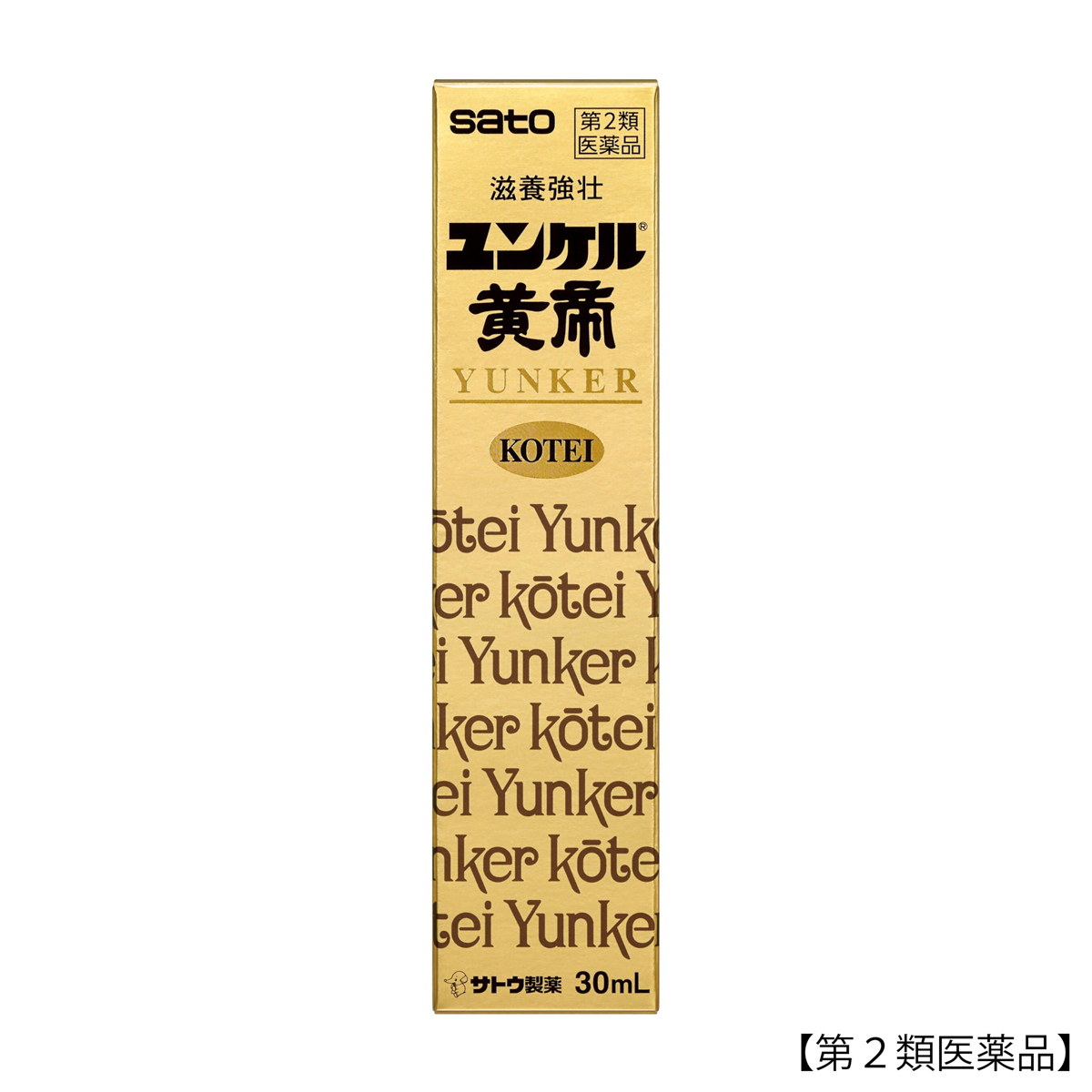 ユンケル黄帝30ml