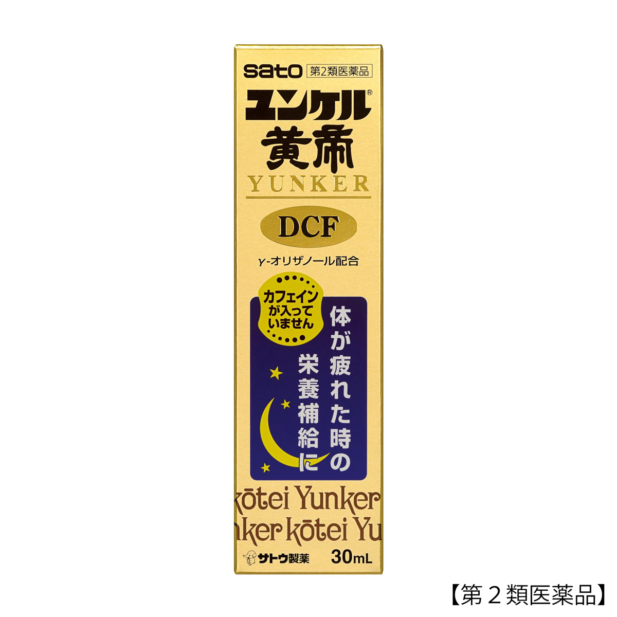 ユンケル黄帝DCF30ml