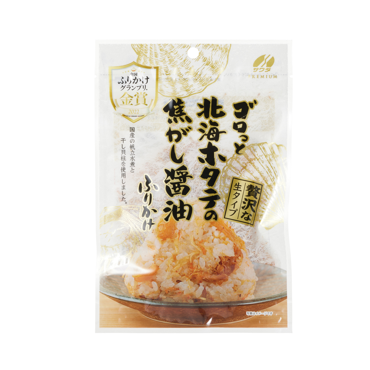 澤田食品 ゴロっと北海ホタテの焦がし醤油ふりかけ