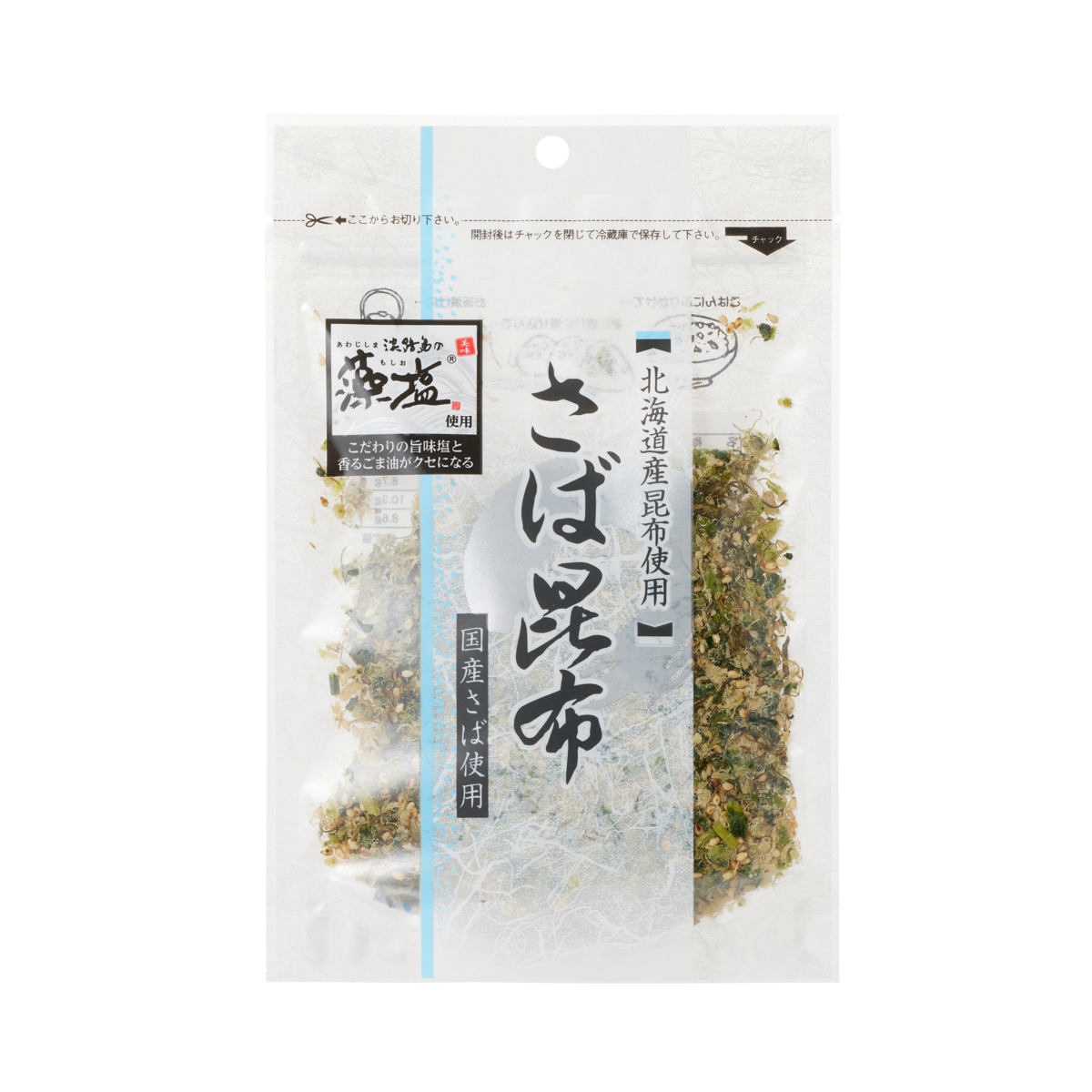 澤田食品 さば昆布