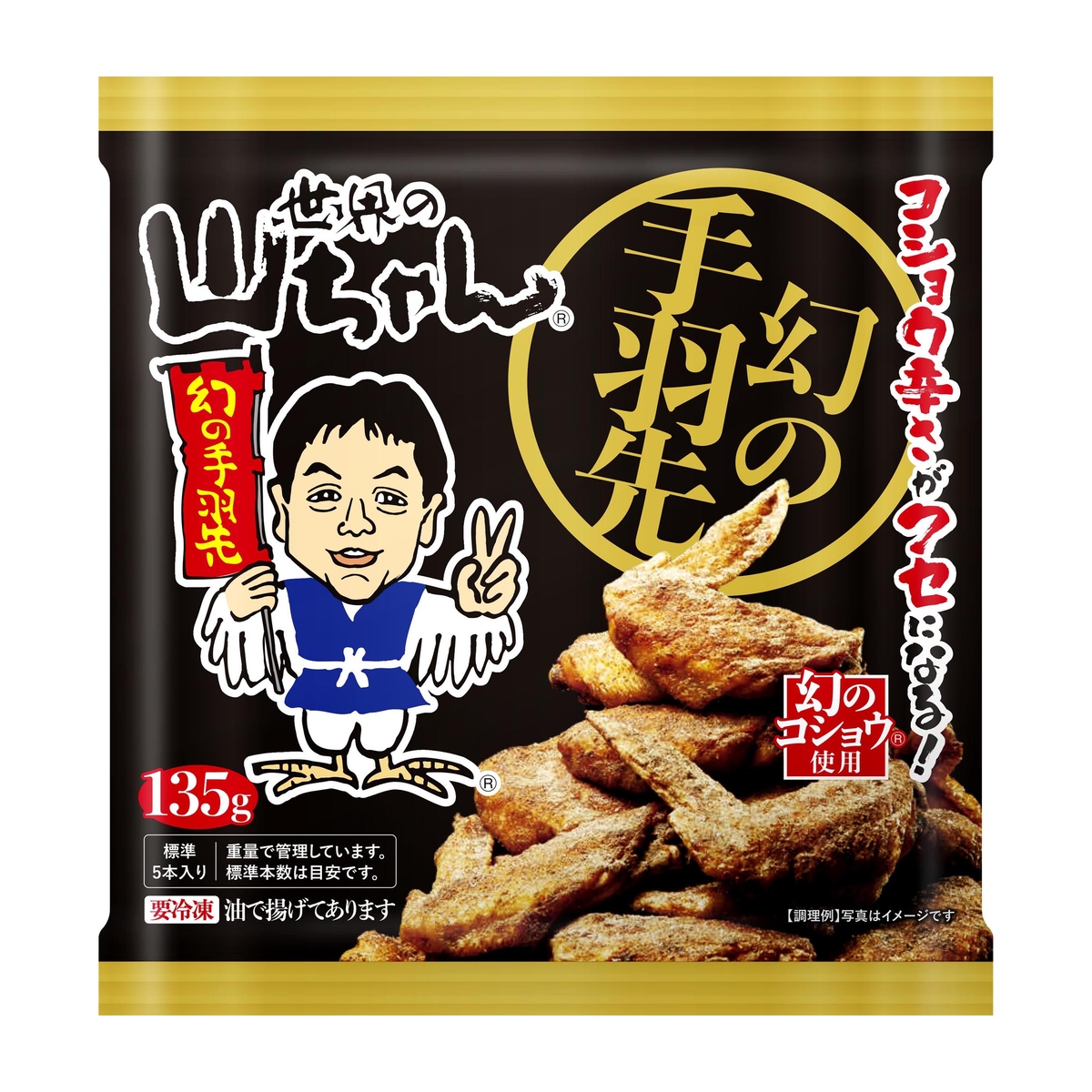 【冷凍】世界の山ちゃんレンジでチンする幻の手羽先冷凍