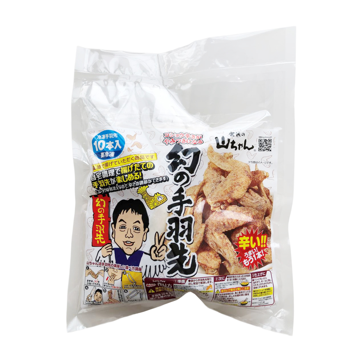 【冷凍】世界の山ちゃん油で揚げる幻の手羽先冷凍