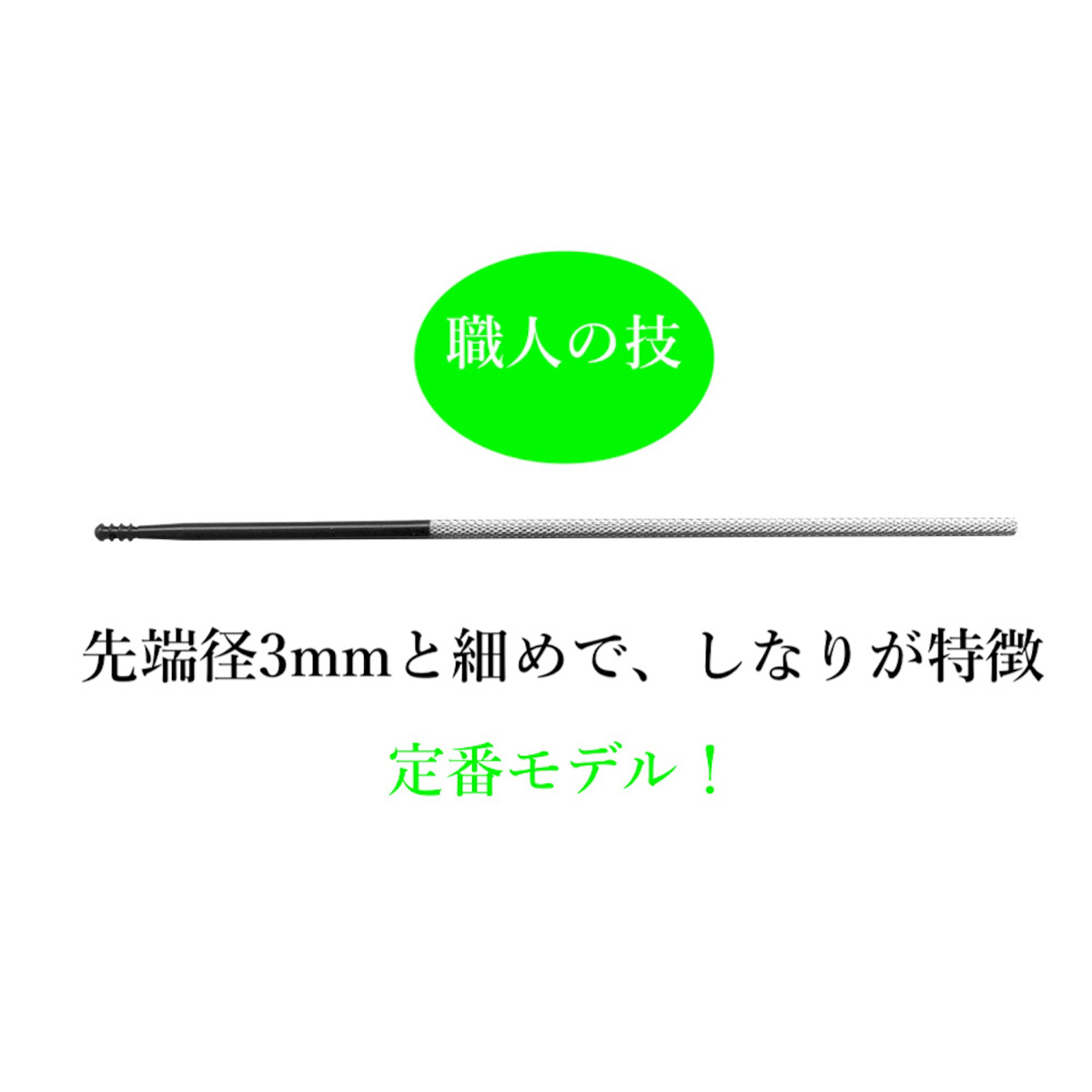 医療器具屋さんが作った耳かき 職人の技