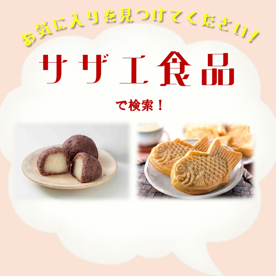 冷凍】サザエ食品 十勝おはぎ（粒あん） 4個入り | かぜとゆき