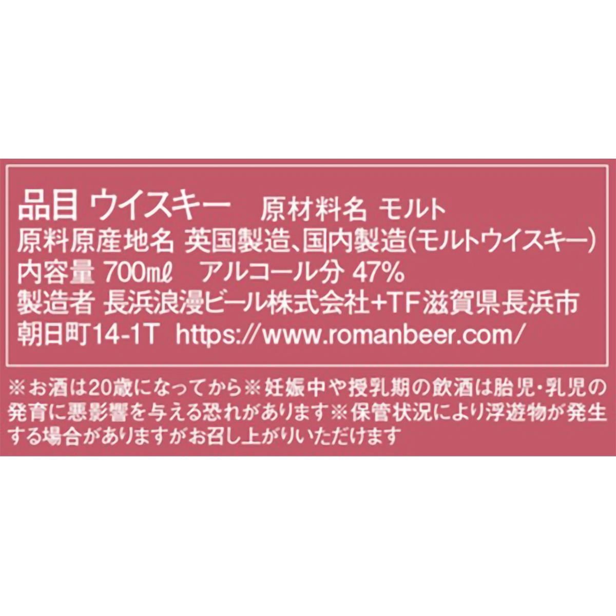 長濱蒸溜所　アマハガン　ワールドモルト　山桜ウッドフィニッシュ　47度　700ml　【ウイスキー　滋賀県】