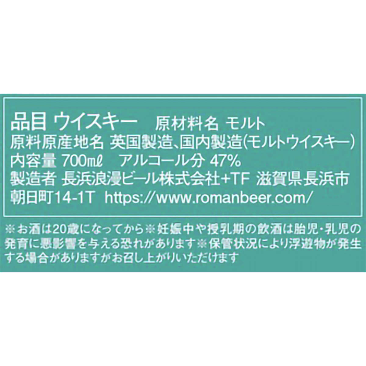 長濱蒸溜所　アマハガン　ワールドモルト　ミズナラウッドフィニッシュ　47度　700ml　【ウイスキー　滋賀県】