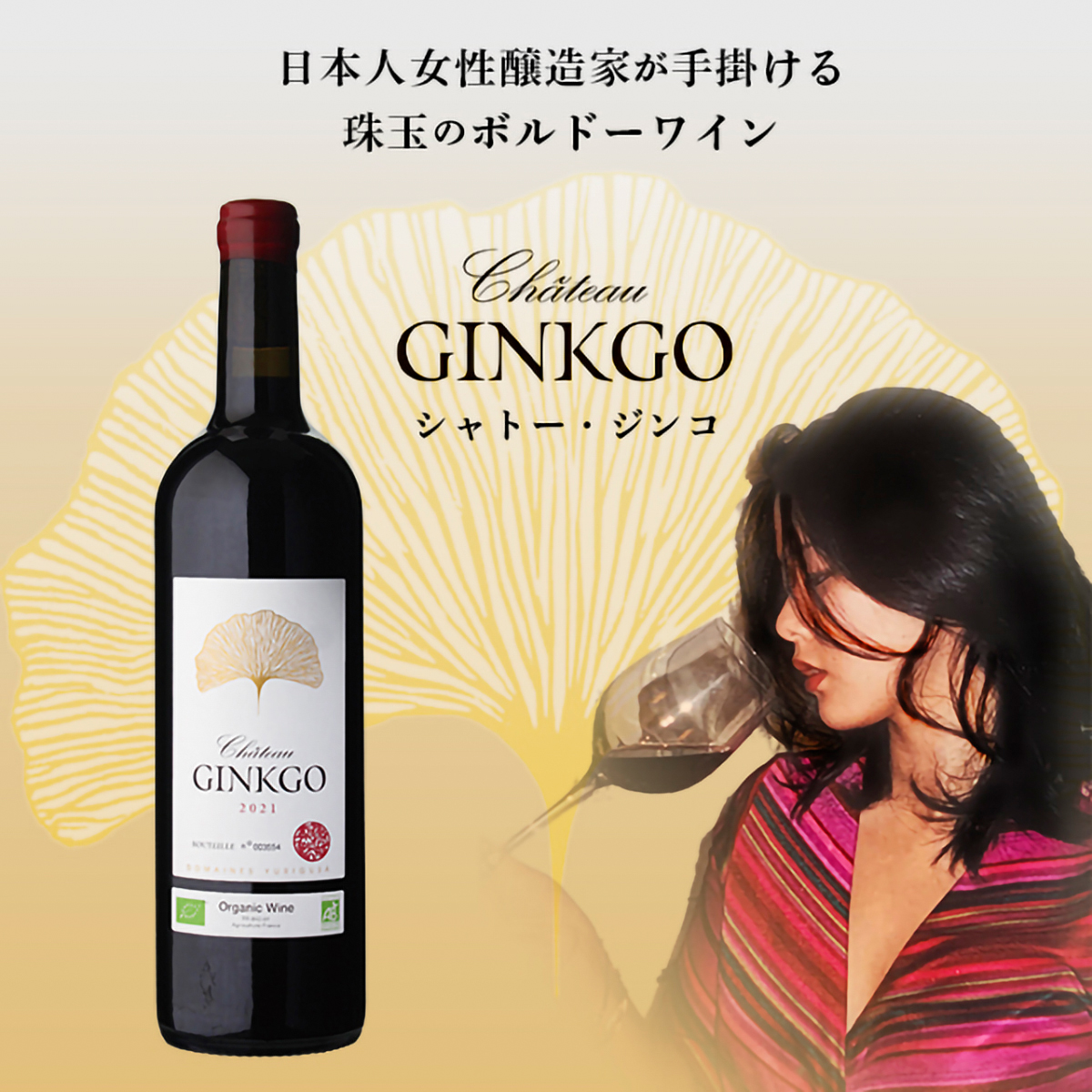 シャトー・ジンコ　2022　750ml　【赤ワイン　フランス】