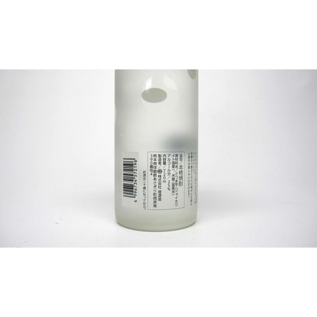 堤酒造　白晴レ(しろっぱれ)　25度　720ml【芋焼酎　熊本県】