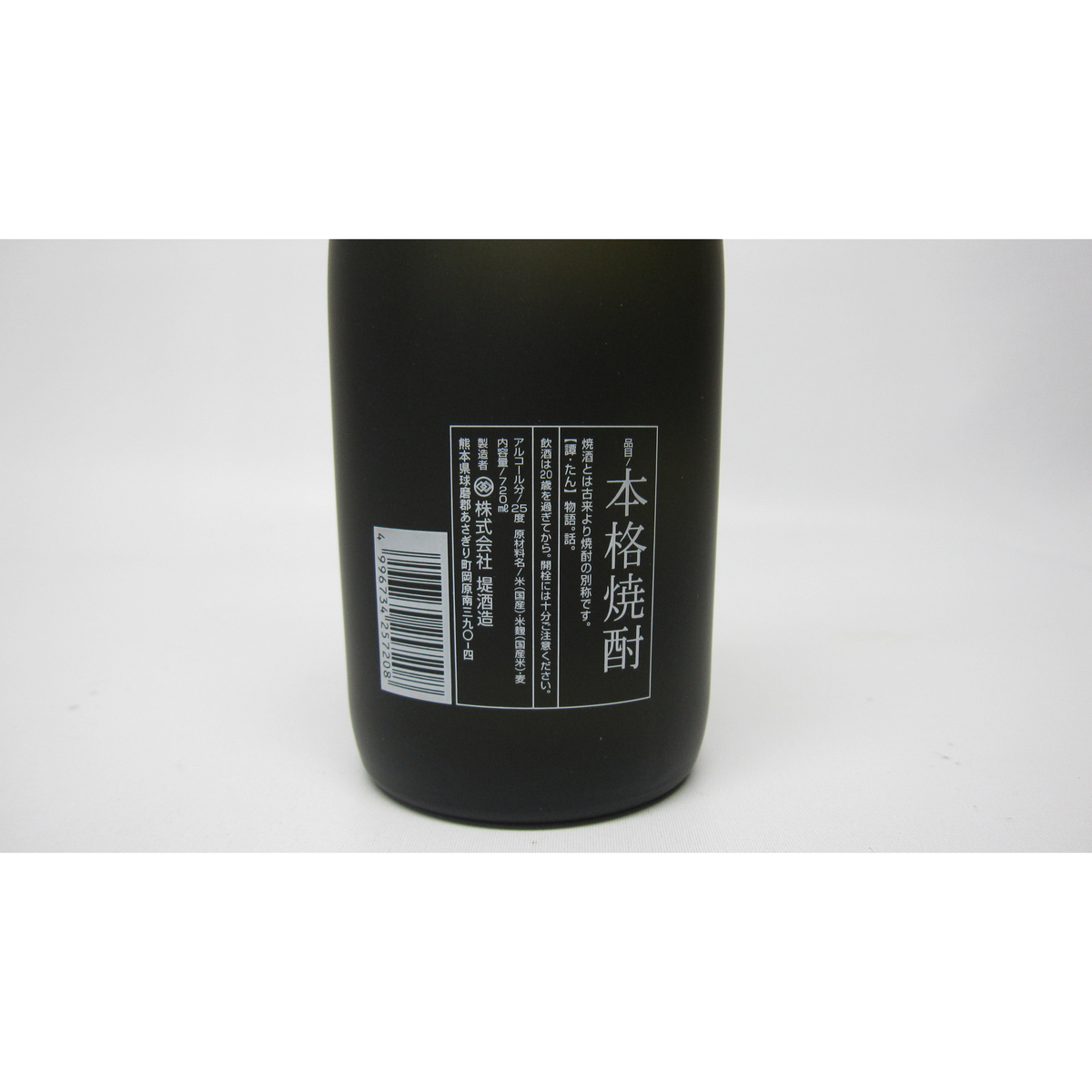 堤酒造 本格米焼酎こだわりセット25度720ml×2本【米焼酎 熊本県】