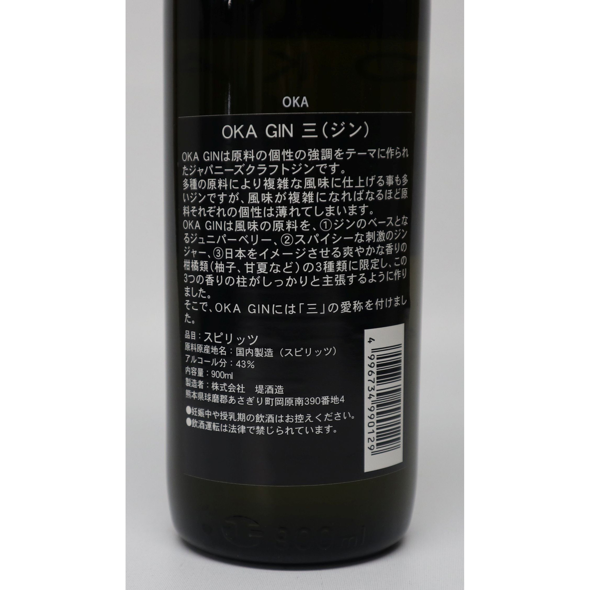 堤酒造　OKA GIN 三　43度　900ml　【スピリッツ　熊本県】