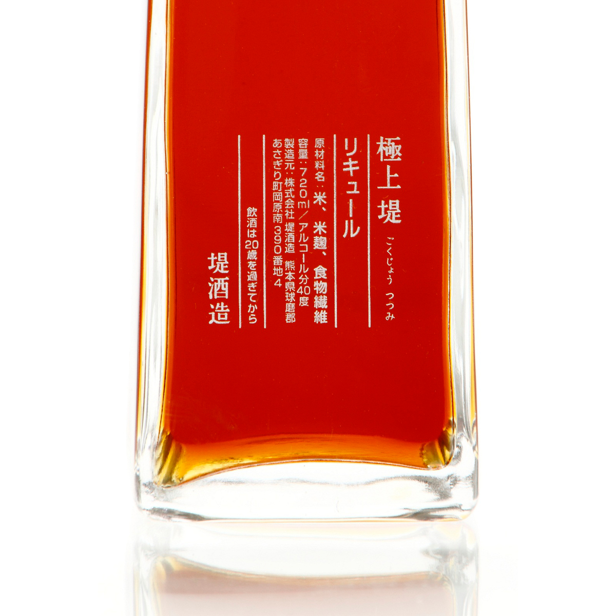 堤酒造 極上堤 40度 720ml 【リキュール 熊本県】