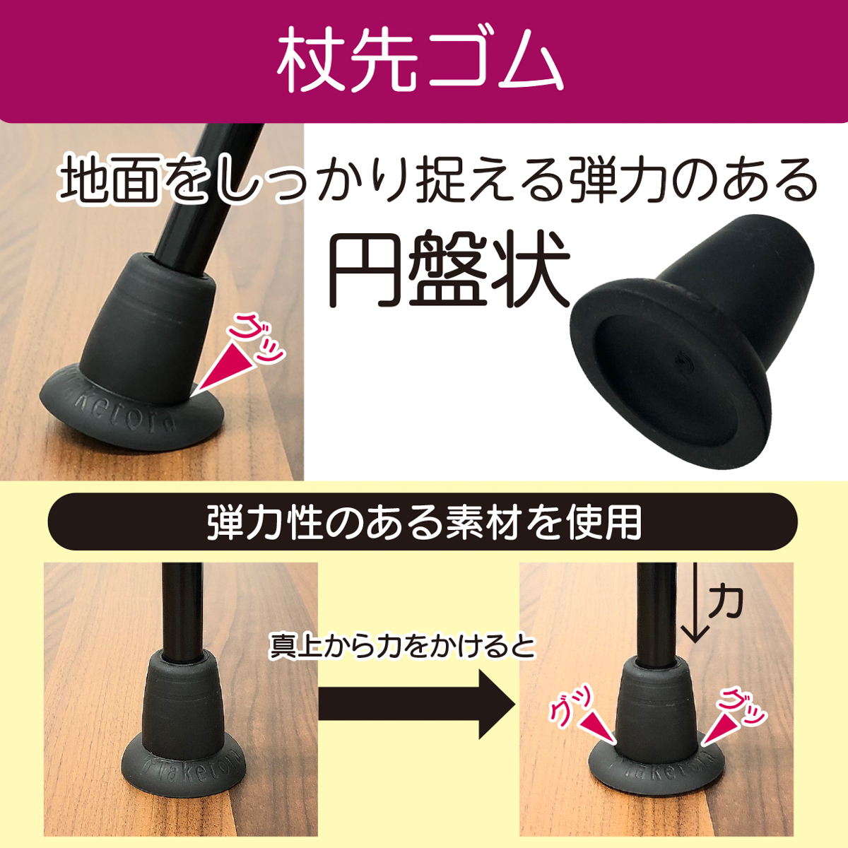 バンブーステッキ