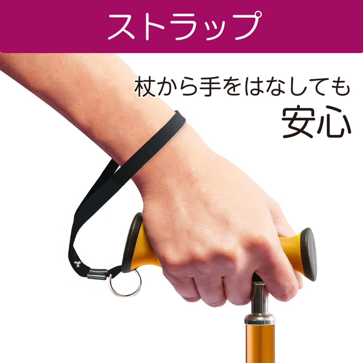 バンブーステッキ