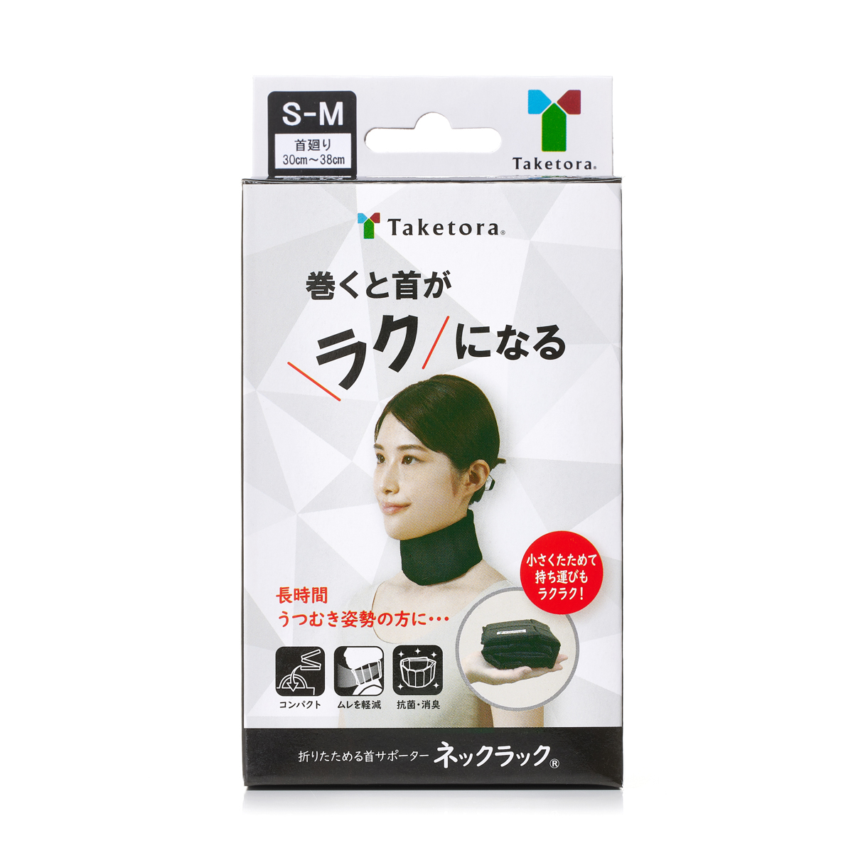 ネックラック
