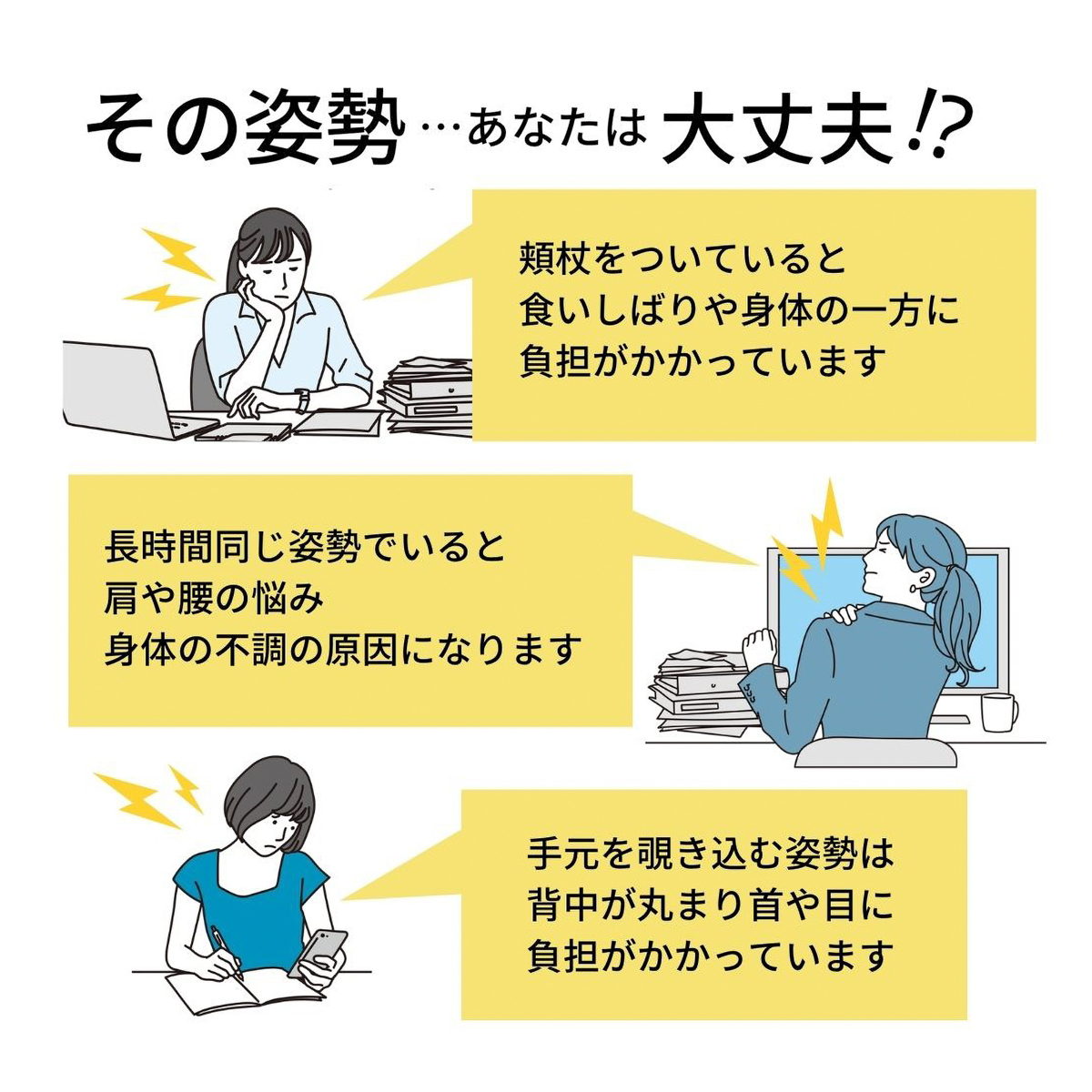 ネックラック