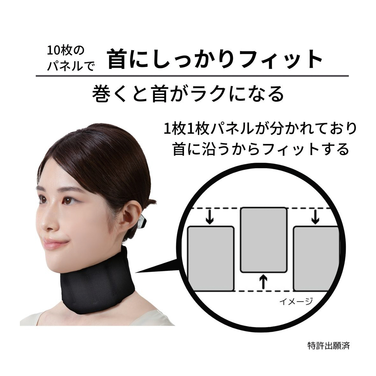 ネックラック