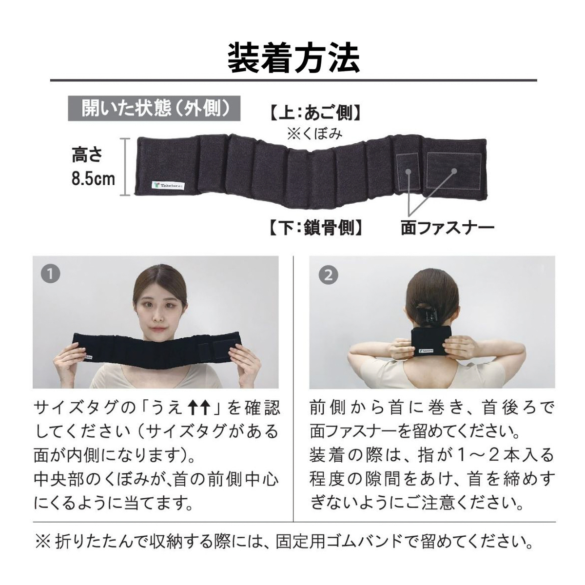 ネックラック