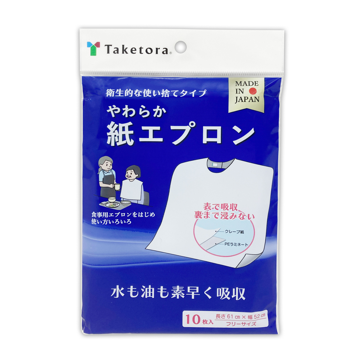 やわらか紙エプロン 10枚入