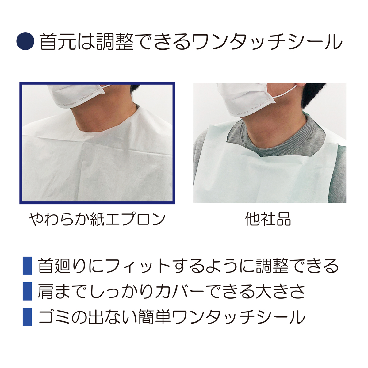 やわらか紙エプロン 10枚入