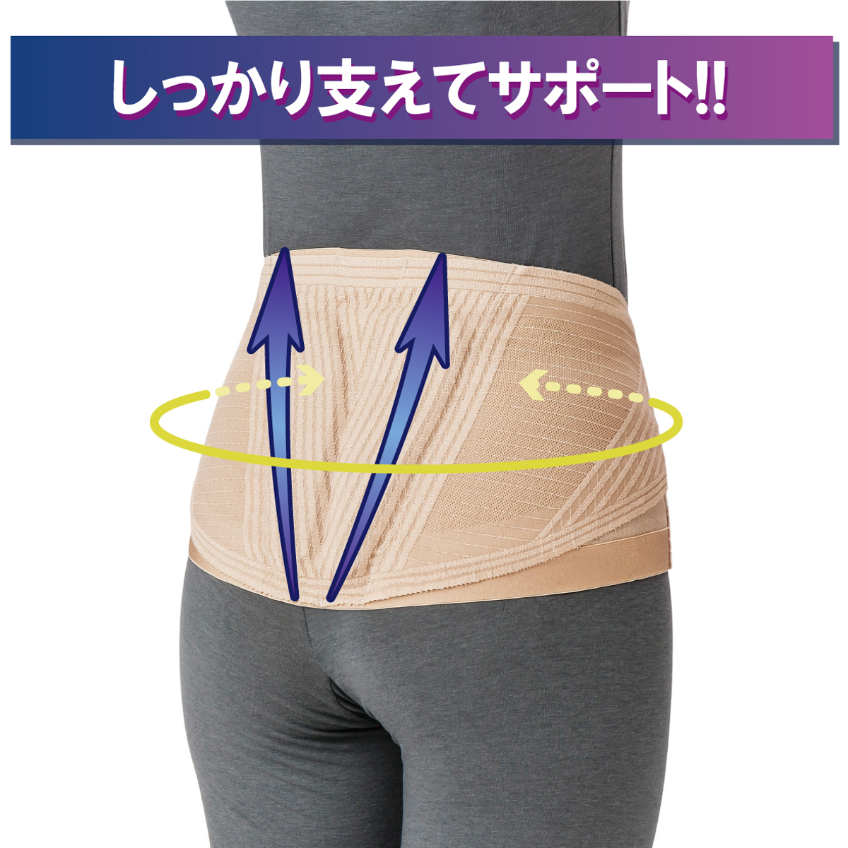 ランバックスリム　ベージュ　 M