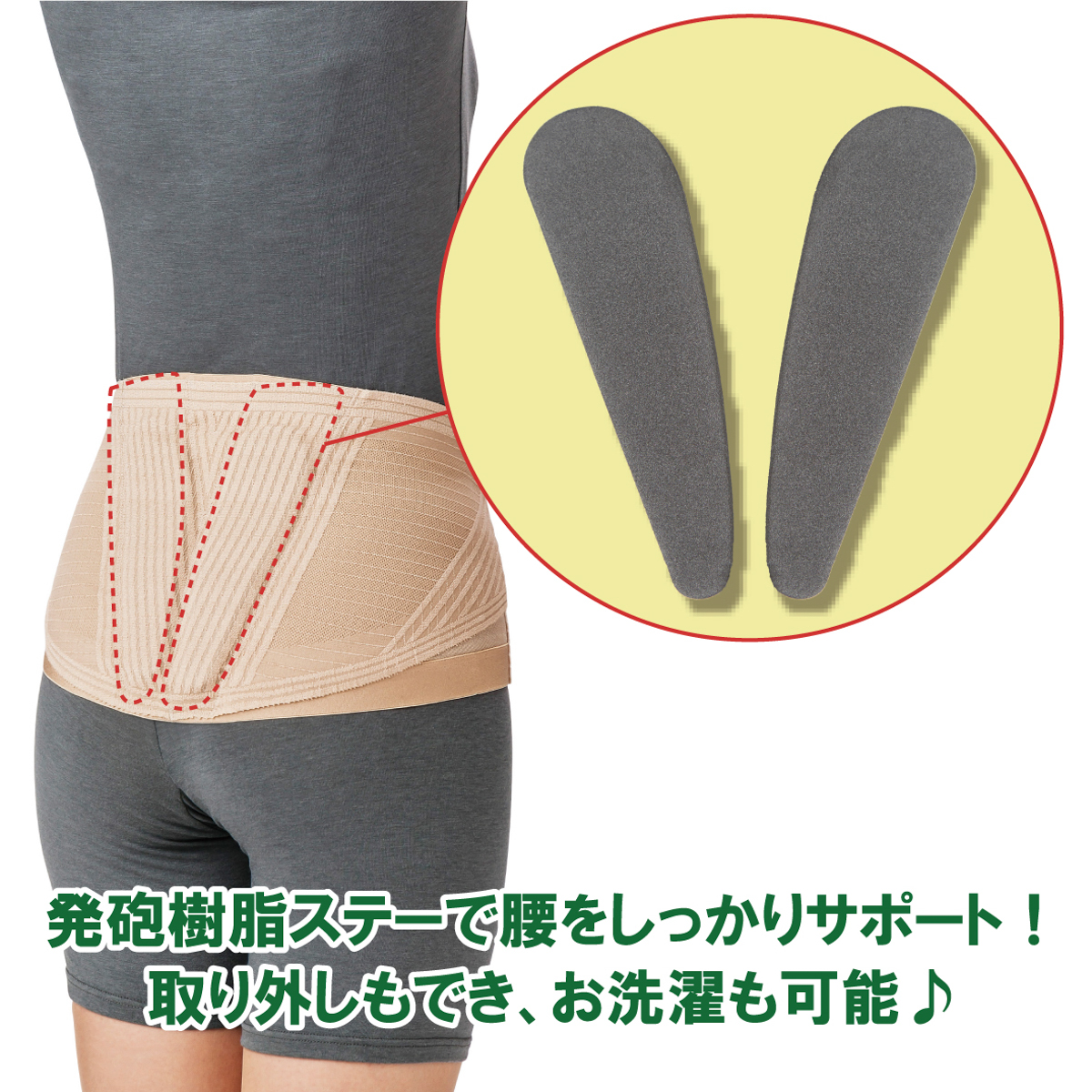 ランバックスリム　ベージュ　 L