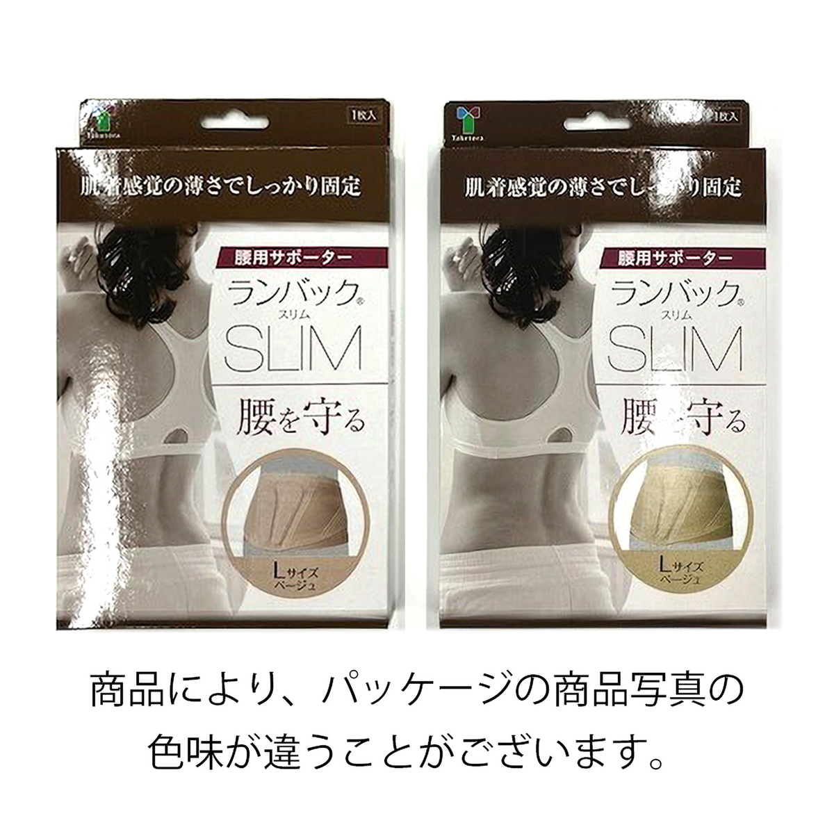 ランバックスリム　ベージュ　 L