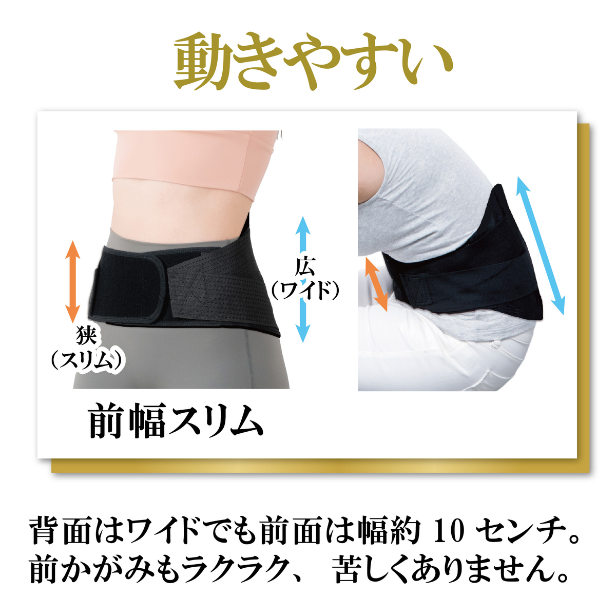 ワイド＆ハード腰ベルト