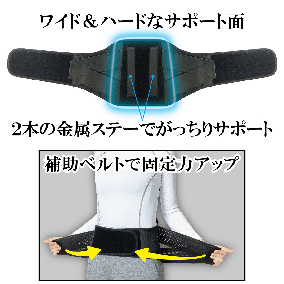 ワイド＆ハード腰ベルト