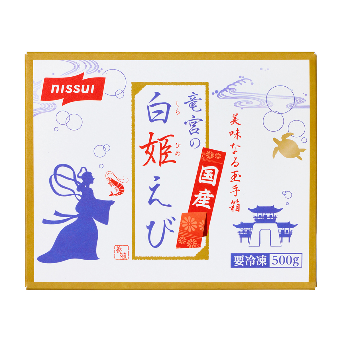 【冷凍】竜宮の白姫海老