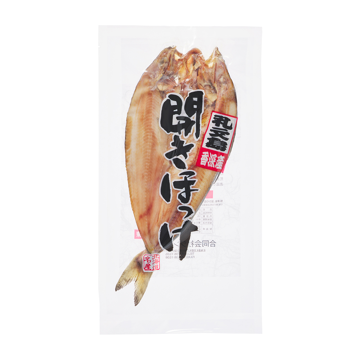 【冷凍】開きほっけ真空