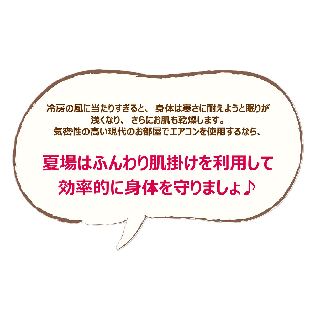 肌掛け羽毛ふとん