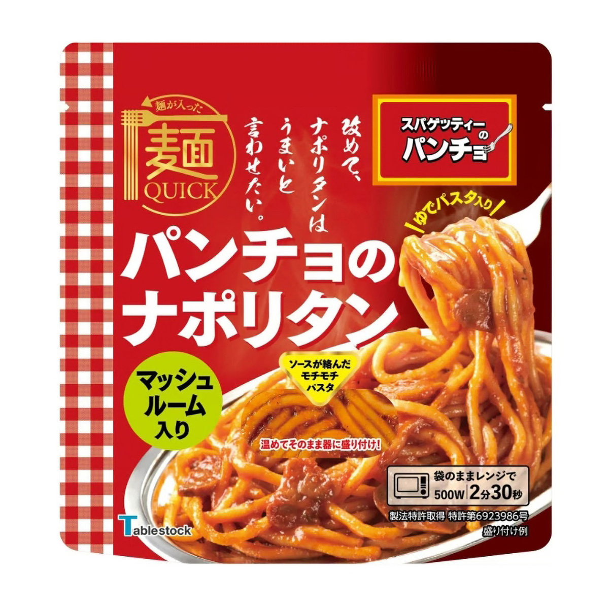 麺QUICK パンチョのナポリタン