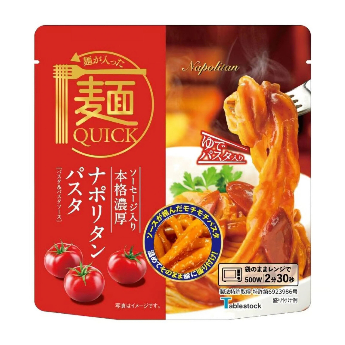 麺QUICK ソーセージ入り本格濃厚ナポリタンパスタ