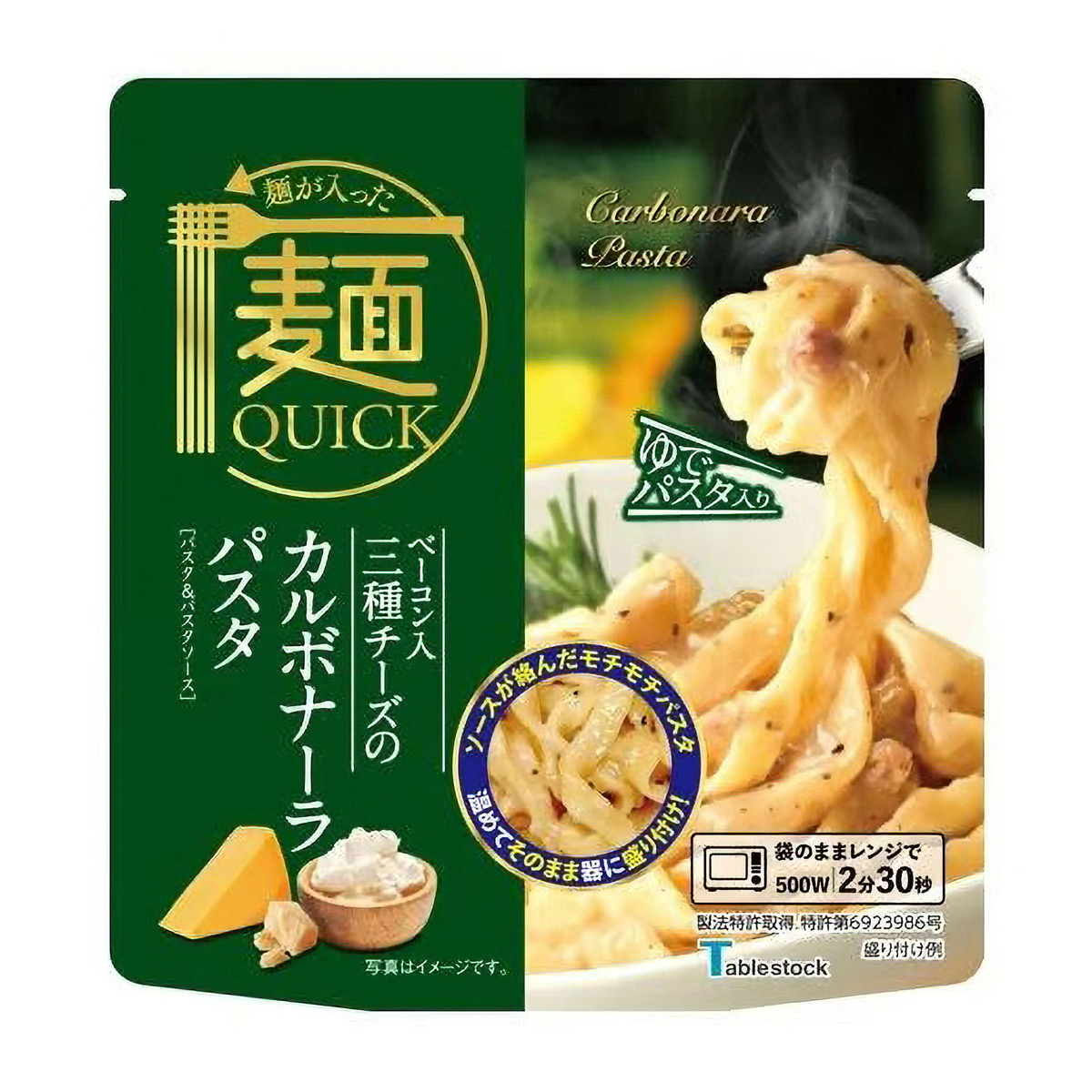 麺QUICK ベーコン入三種チーズのカルボナーラパスタ