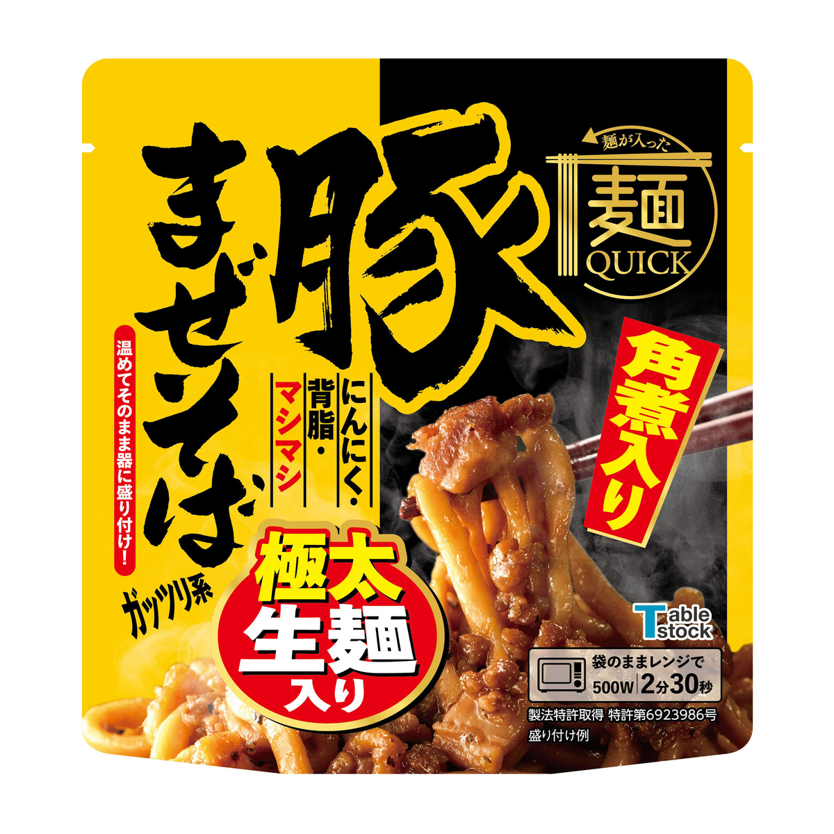 麺QUICK 豚まぜそば