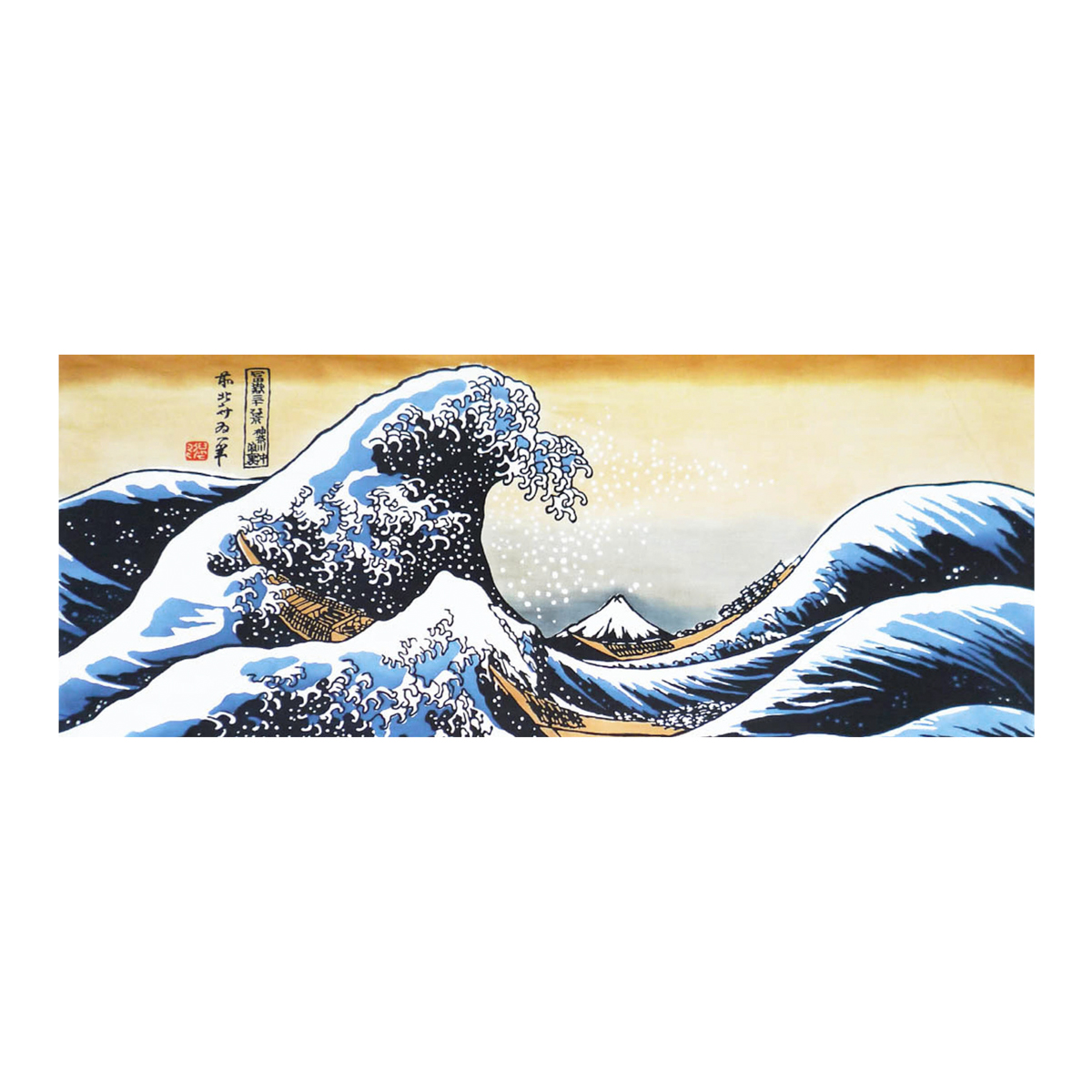手ぬぐい　葛飾北斎 富嶽三十六景 神奈川沖浪裏