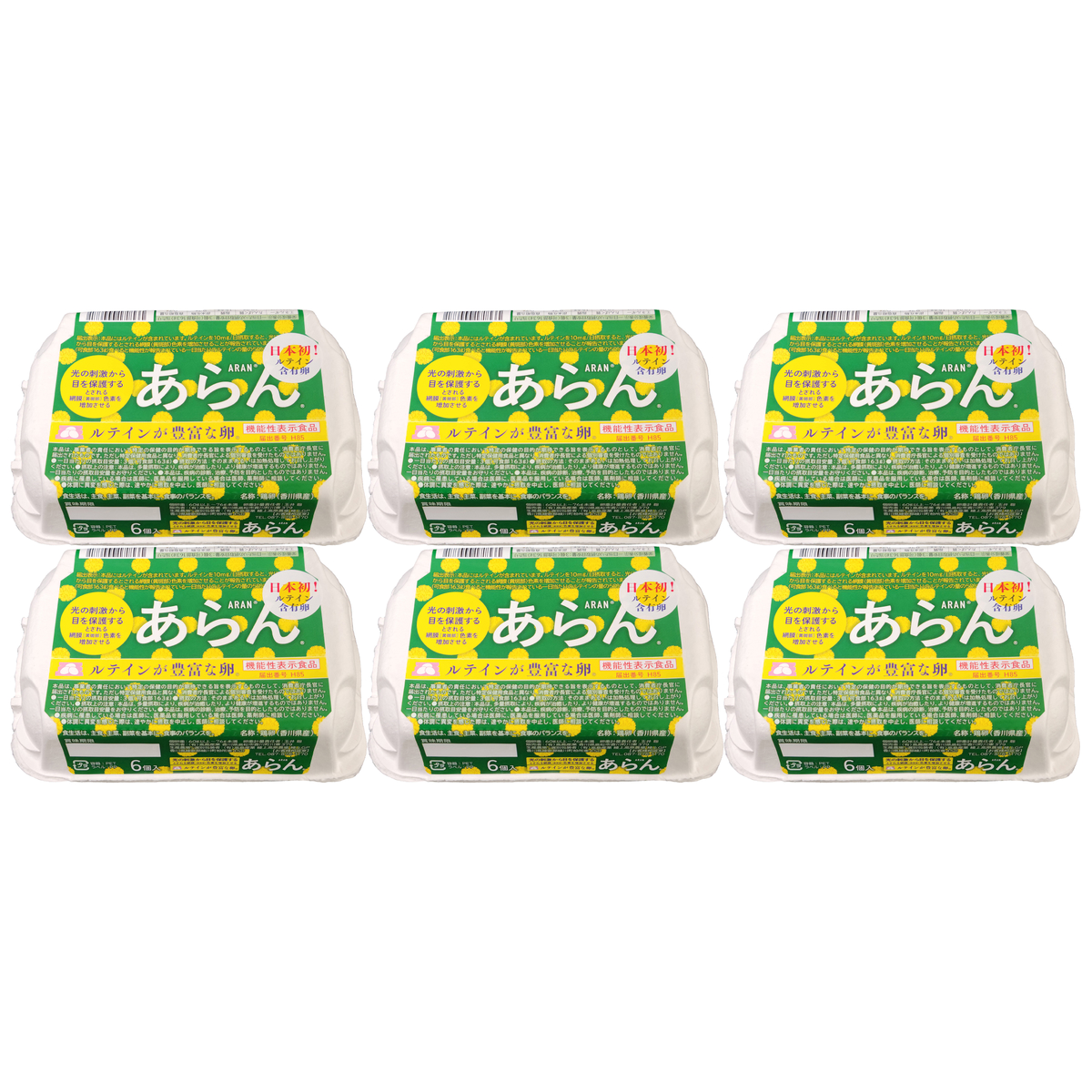 【直送】【農場直送卵】ルテインが豊富な卵「あらん」（機能性表示食品）6個入り・6パック