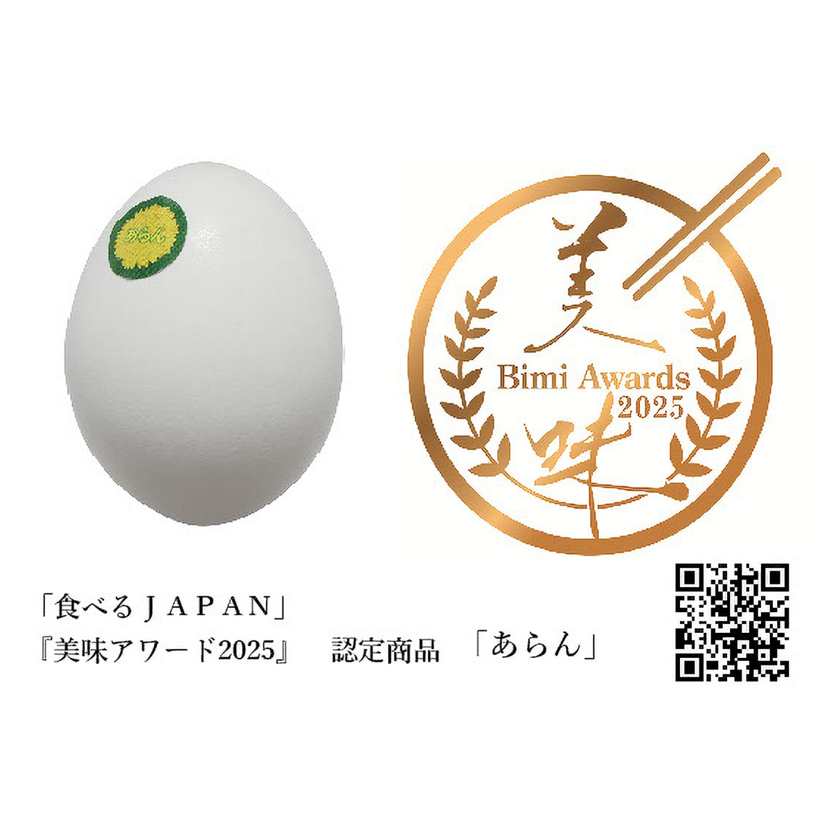 【直送】【農場直送卵】ルテインが豊富な卵「あらん」（機能性表示食品）6個入り・6パック