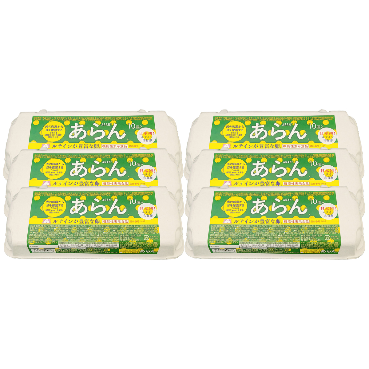 【直送】【農場直送卵】ルテインが豊富な卵「あらん」（機能性表示食品）10個入り・6パック
