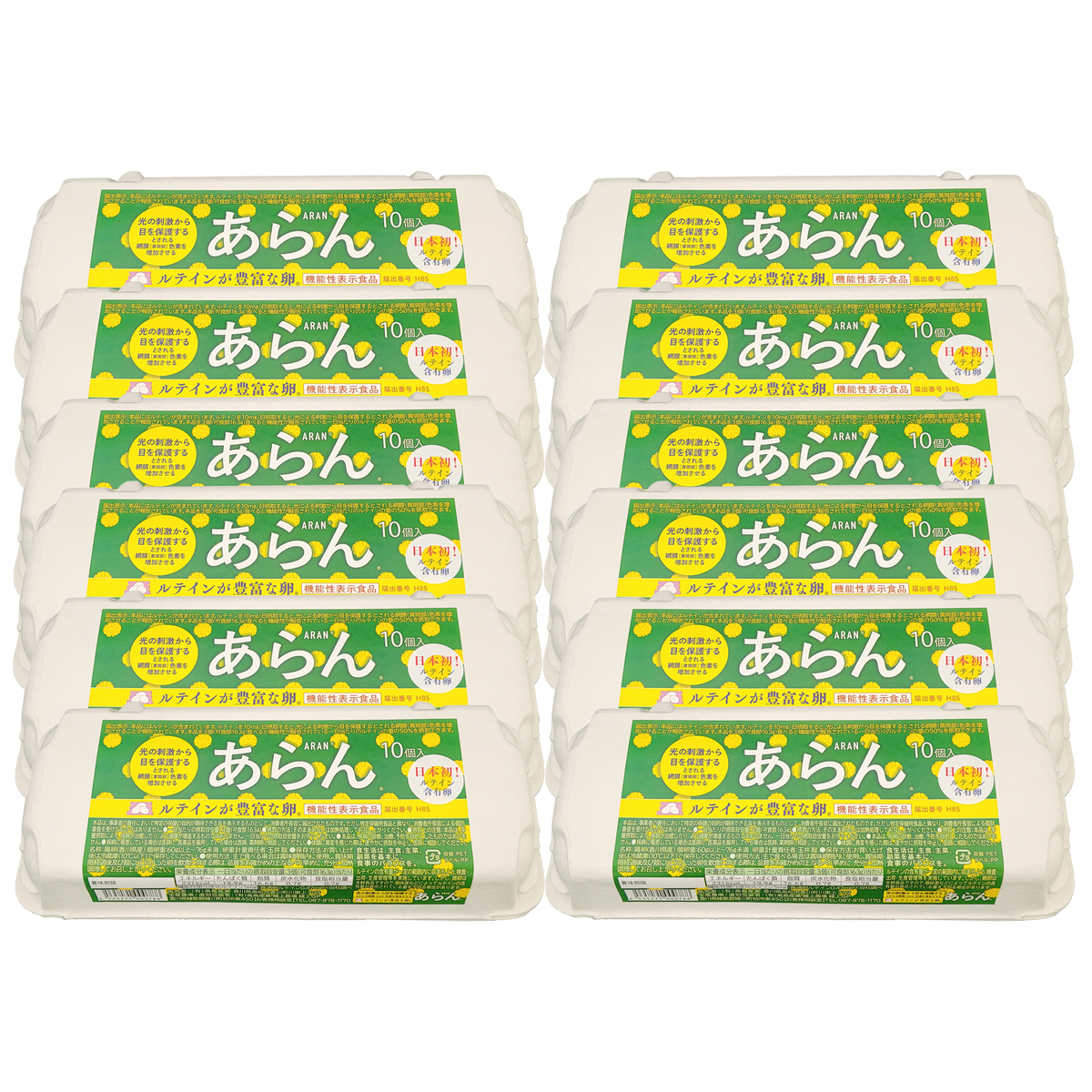 【直送】【農場直送卵】ルテインが豊富な卵「あらん」（機能性表示食品）10個入り・12パック