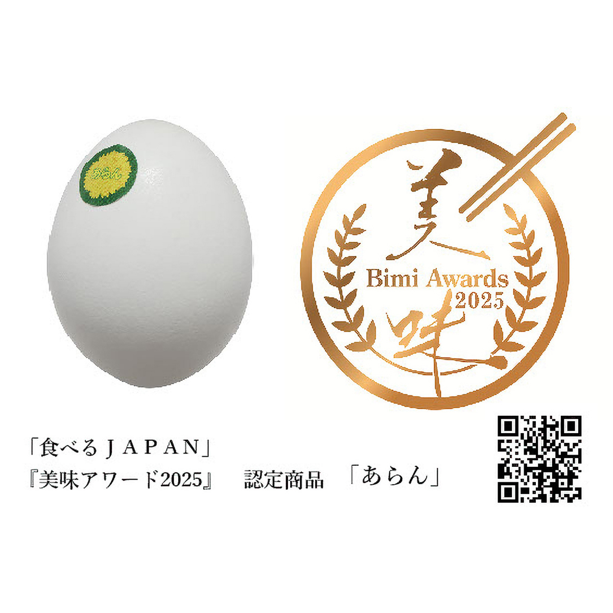 【直送】【農場直送卵】ルテインが豊富な卵「あらん」（機能性表示食品）10個入り・12パック