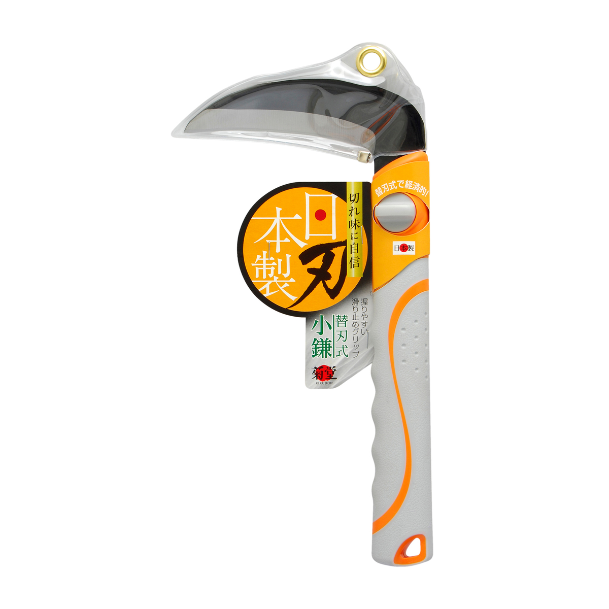 菊堂　替刃式小鎌　120mm(高儀)